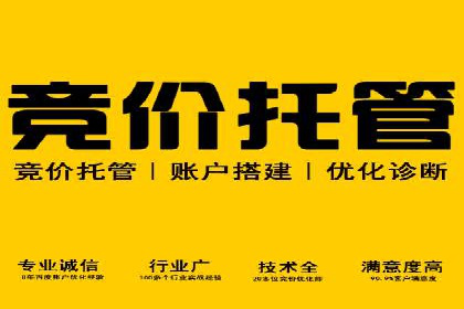 从0到1，百度竞价代运营公司案例解读